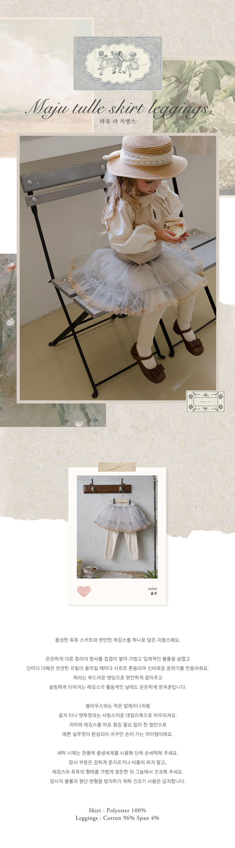 Flo - Korean Children Fashion - #Kfashion4kids - Maju Shirring Skirt Leggings - 3