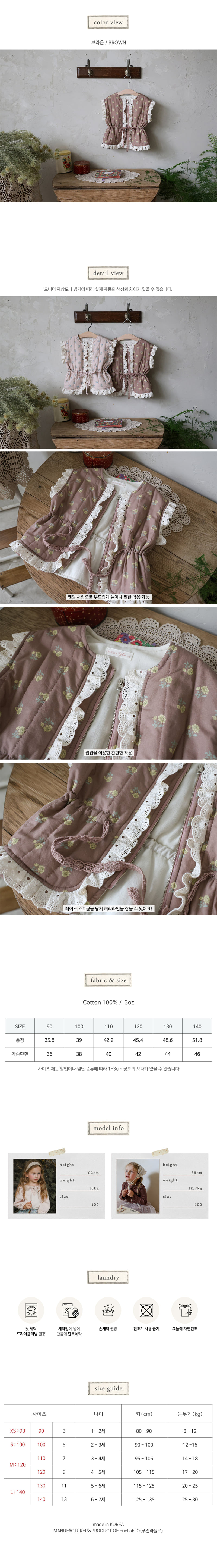 Flo - Korean Children Fashion - #Kfashion4kids - Yuki Vest - 10