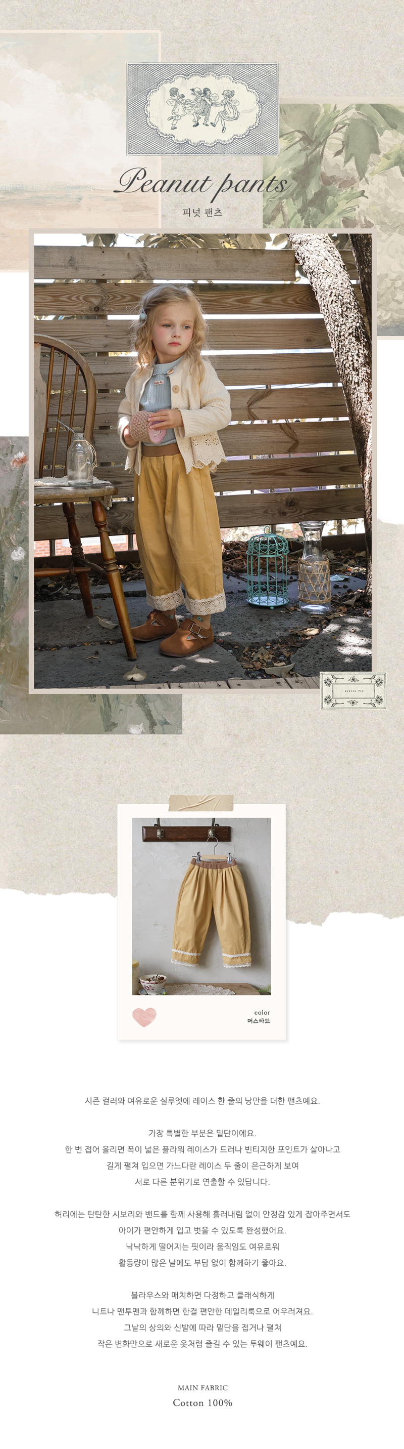 Flo - Korean Children Fashion - #childofig - Peanut Pants - 12