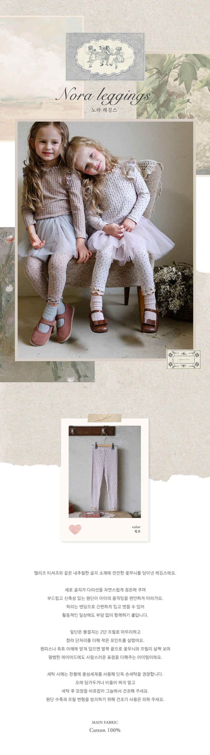 Flo - Korean Children Fashion - #childofig - Nora Leggings - 7