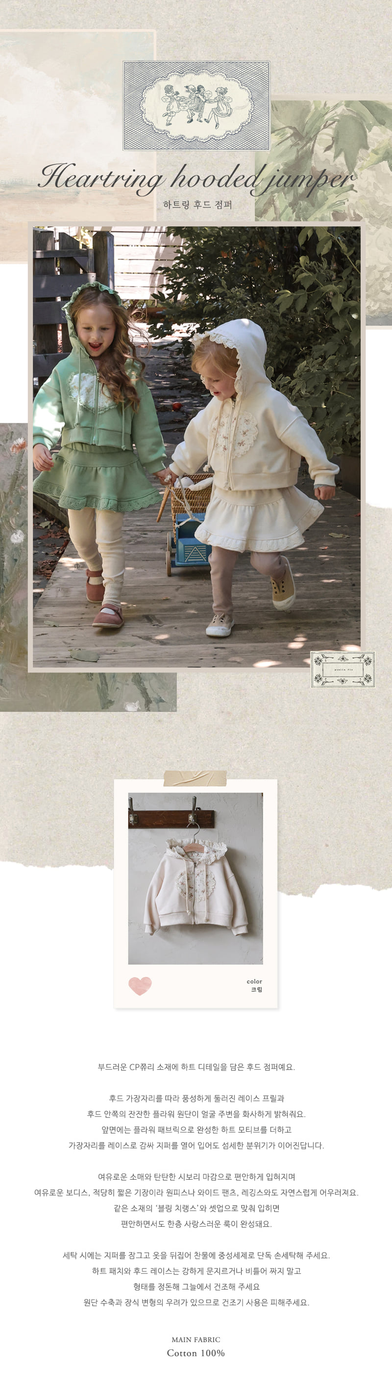 Flo - Korean Children Fashion - #childofig - Heart Ring Hooded Jacket - 5