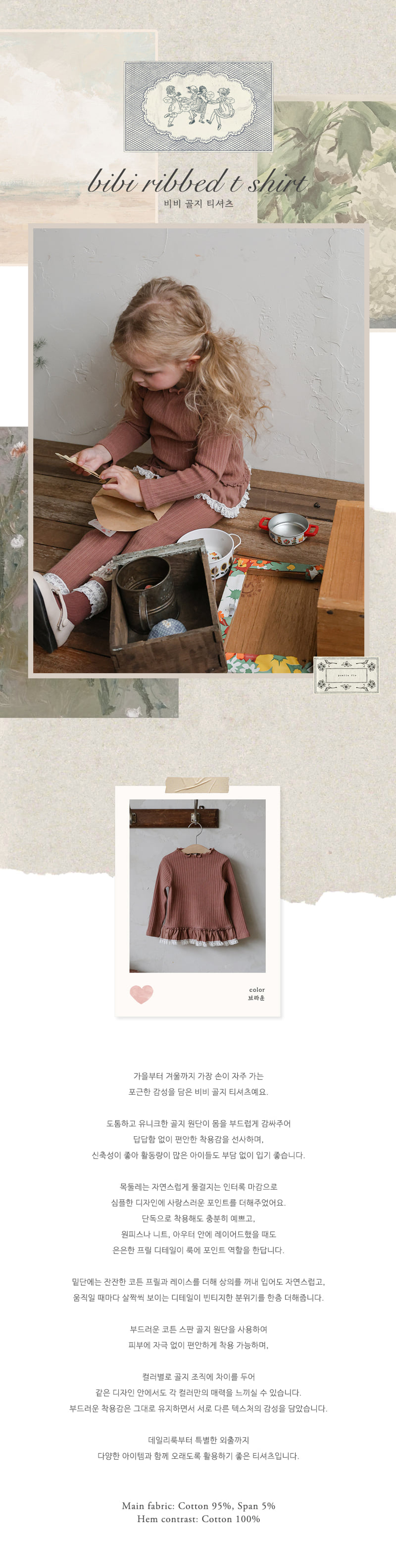 Flo - Korean Children Fashion - #childofig - BB Ribbed Tee - 12