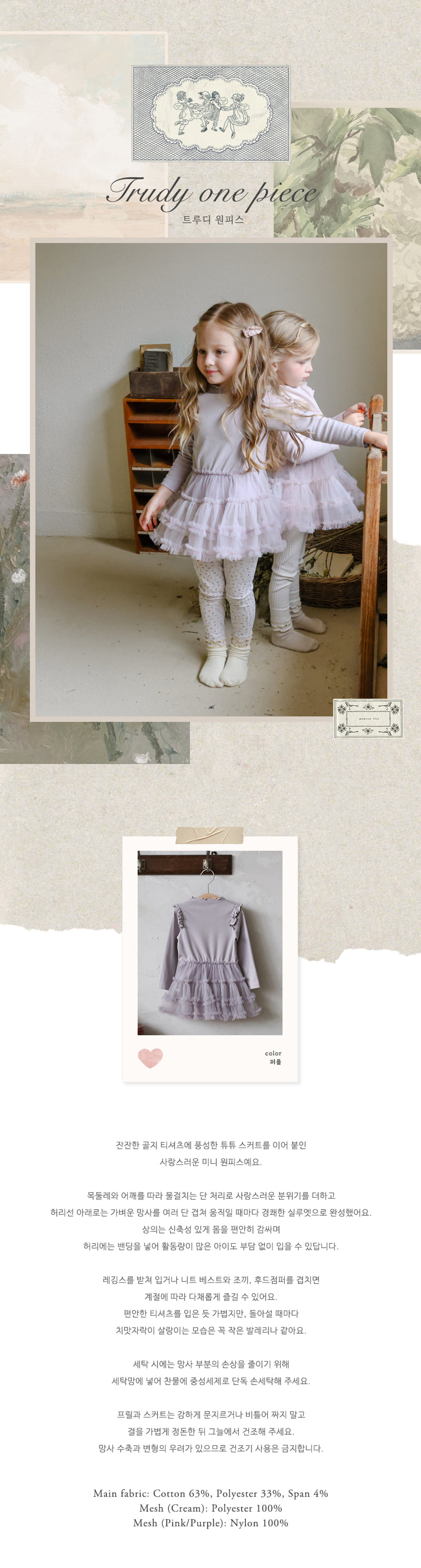 Flo - Korean Children Fashion - #childofig - Truedi Dress - 9