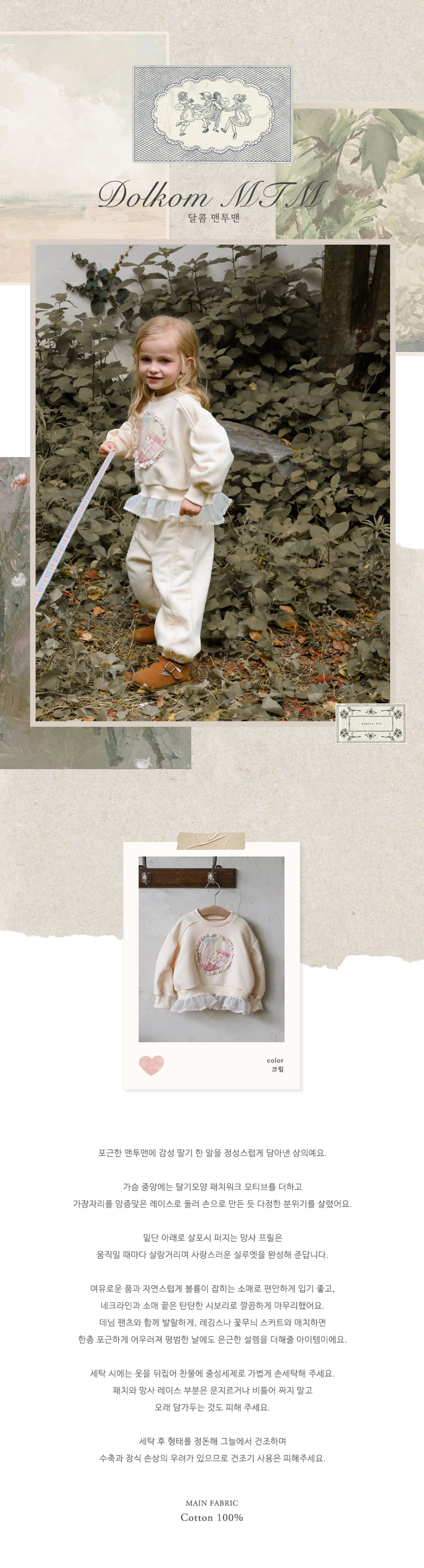 Flo - Korean Children Fashion - #prettylittlegirls - Sweet Sweatshirt - 4
