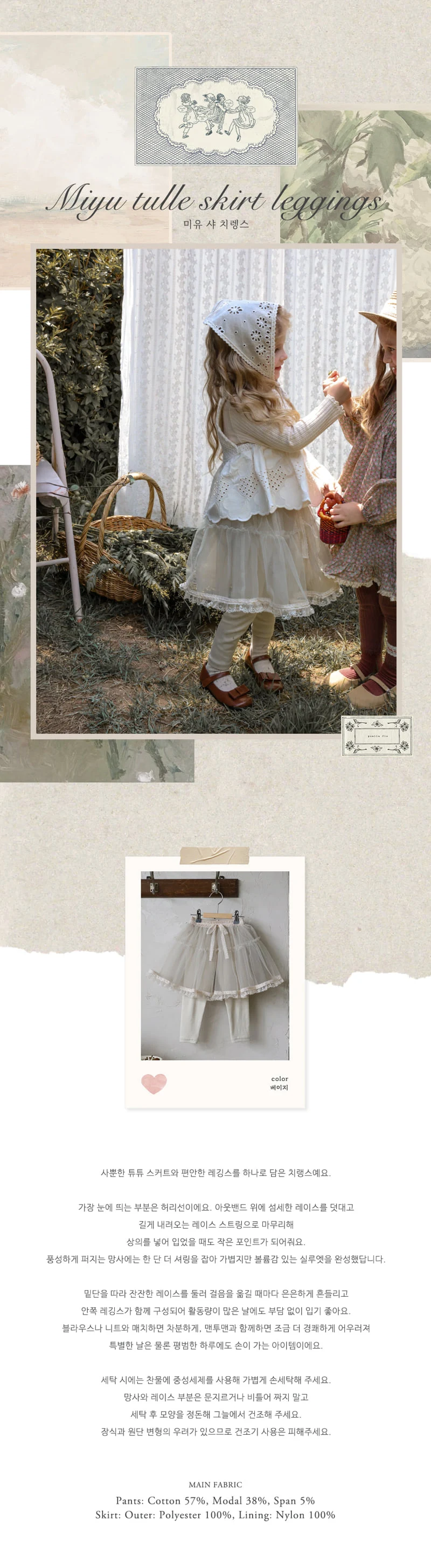 Flo - Korean Children Fashion - #childofig - Miyu Sha Skirt Leggings - 4