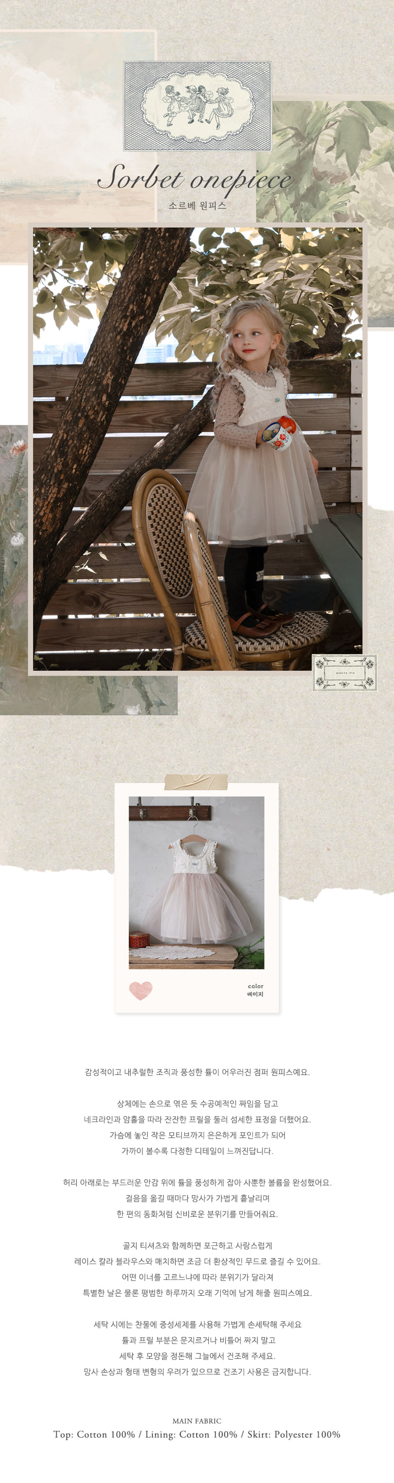 Flo - Korean Children Fashion - #childofig - Sorbet Dress - 3