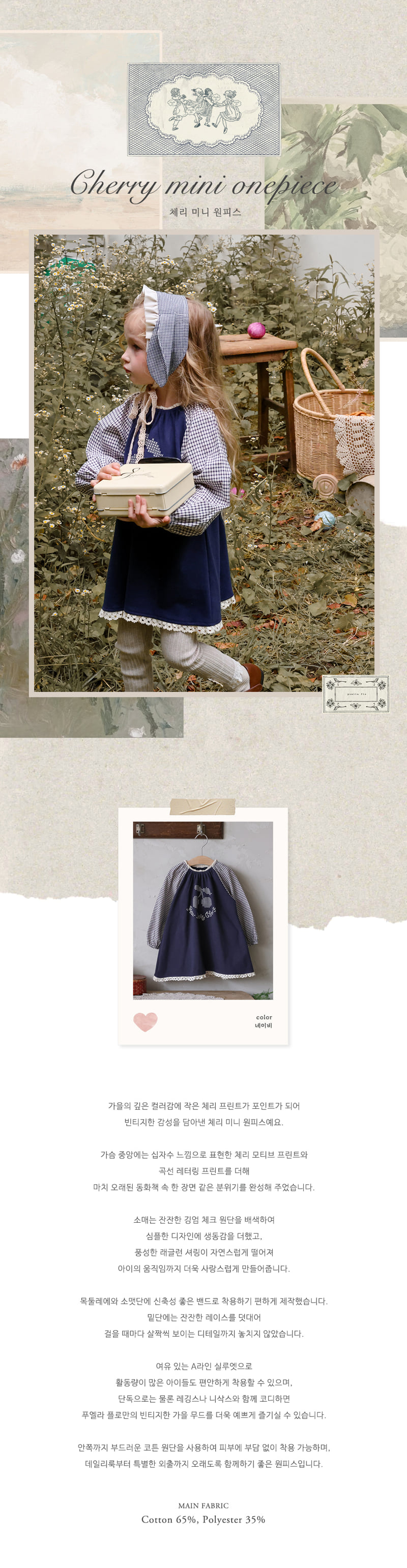 Flo - Korean Children Fashion - #childofig - Cherry Mini Dress - 7