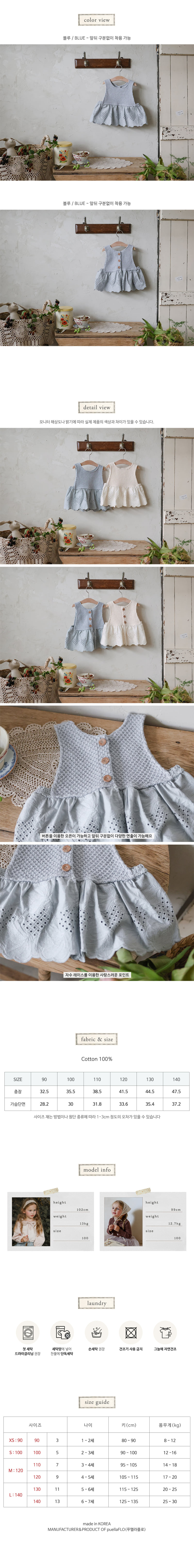 Flo - Korean Children Fashion - #childofig - Laird Vest - 12