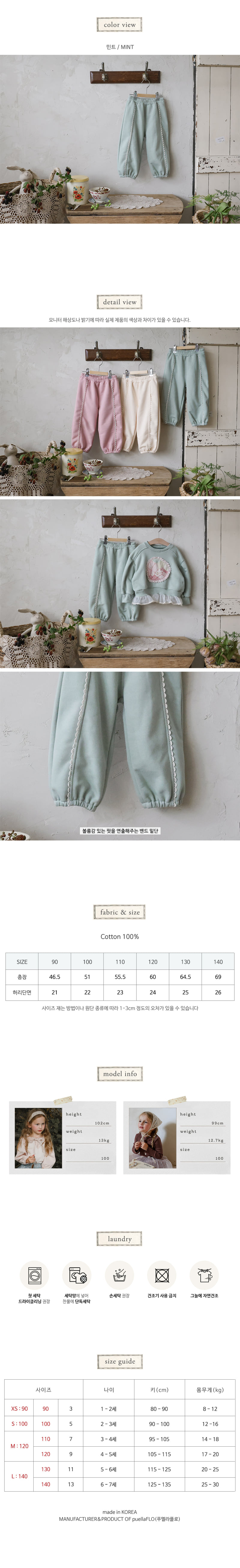 Flo - Korean Children Fashion - #childrensboutique - Viyott Pants - 11