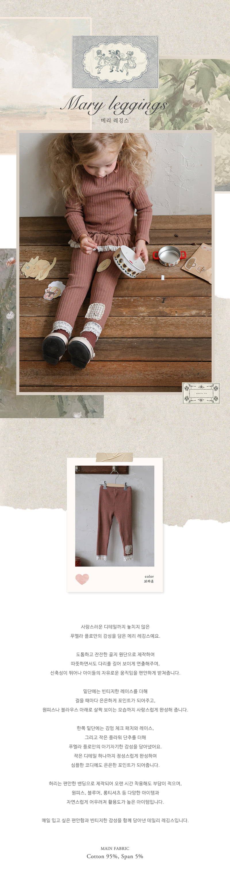 Flo - Korean Children Fashion - #childrensboutique - Merry Leggings - 10