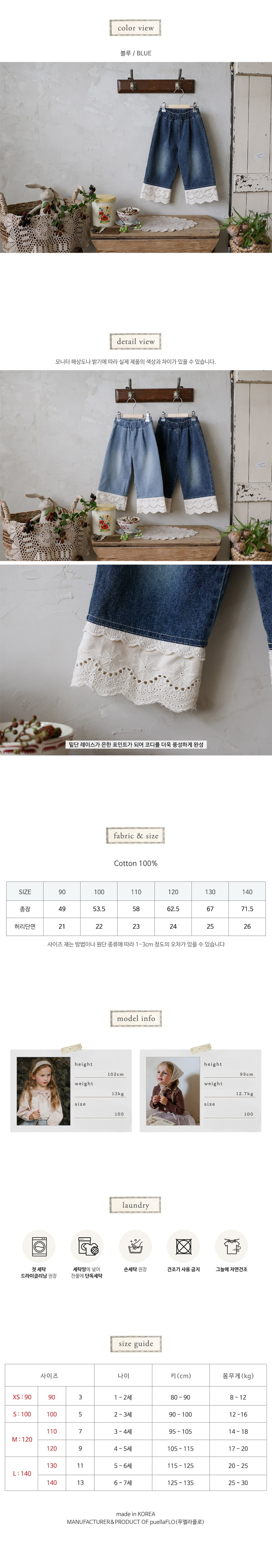 Flo - Korean Children Fashion - #childrensboutique - Delight Denim Pants - 9