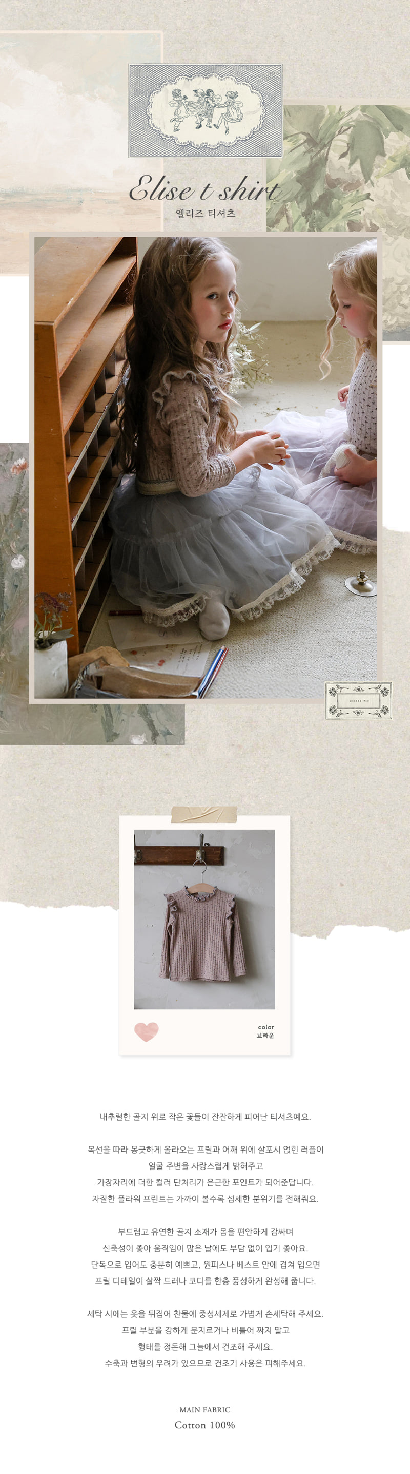 Flo - Korean Children Fashion - #childrensboutique - Ellis Tee - 12