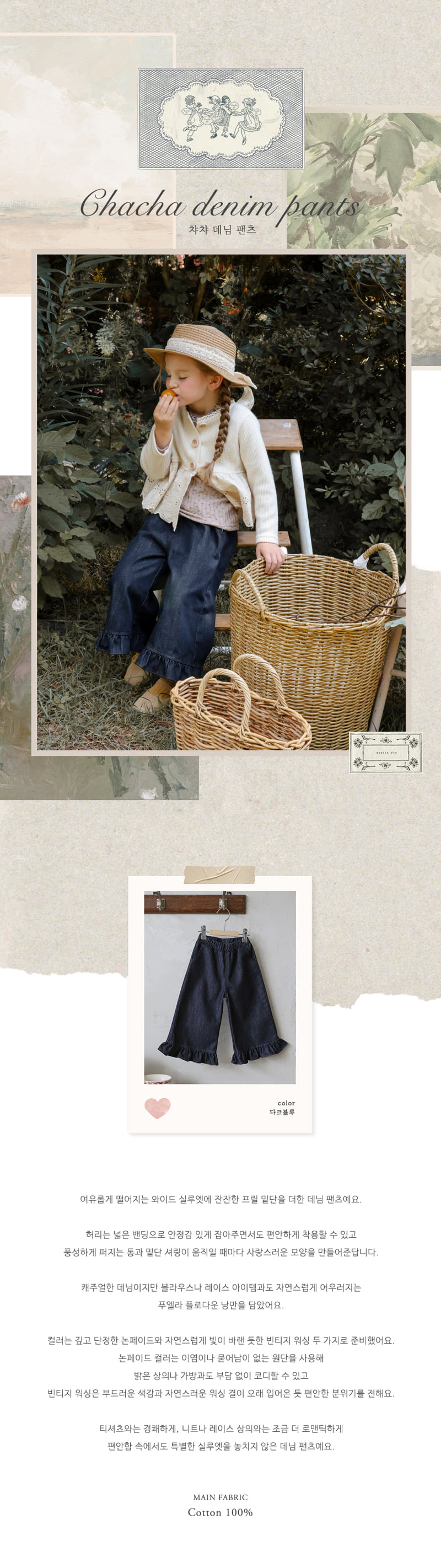 Flo - Korean Children Fashion - #childrensboutique - Cha Cha Denim Pants - 8
