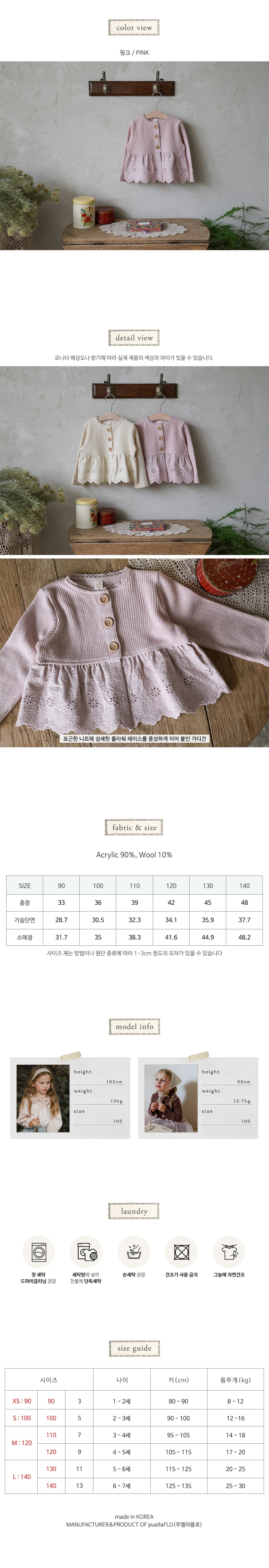 Flo - Korean Children Fashion - #childrensboutique - Borno Cardigan - 10