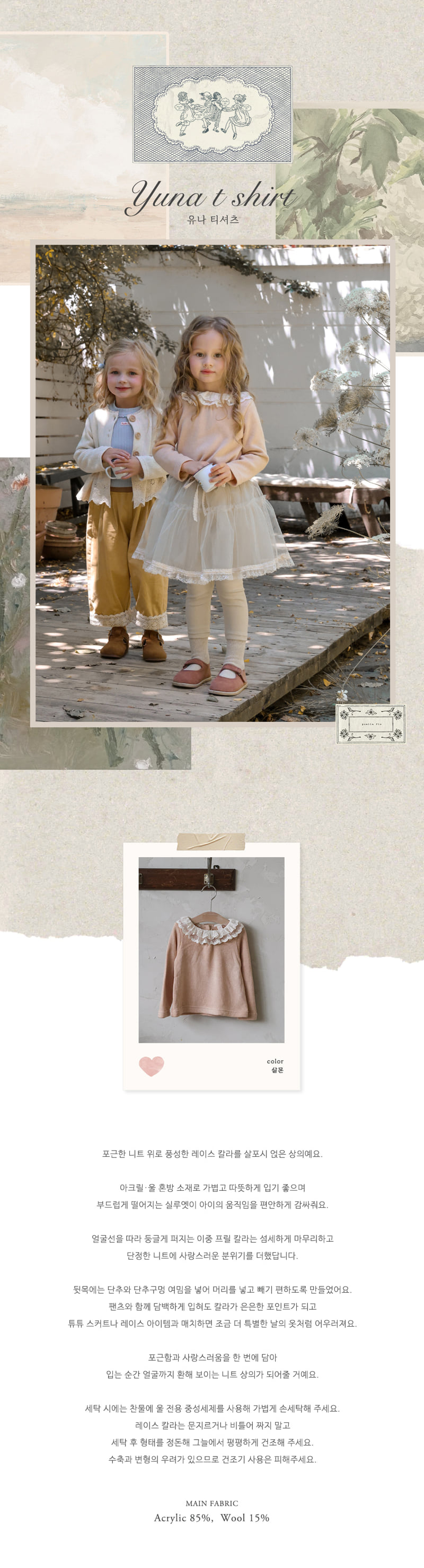Flo - Korean Children Fashion - #childrensboutique - Yuna Tee - 5