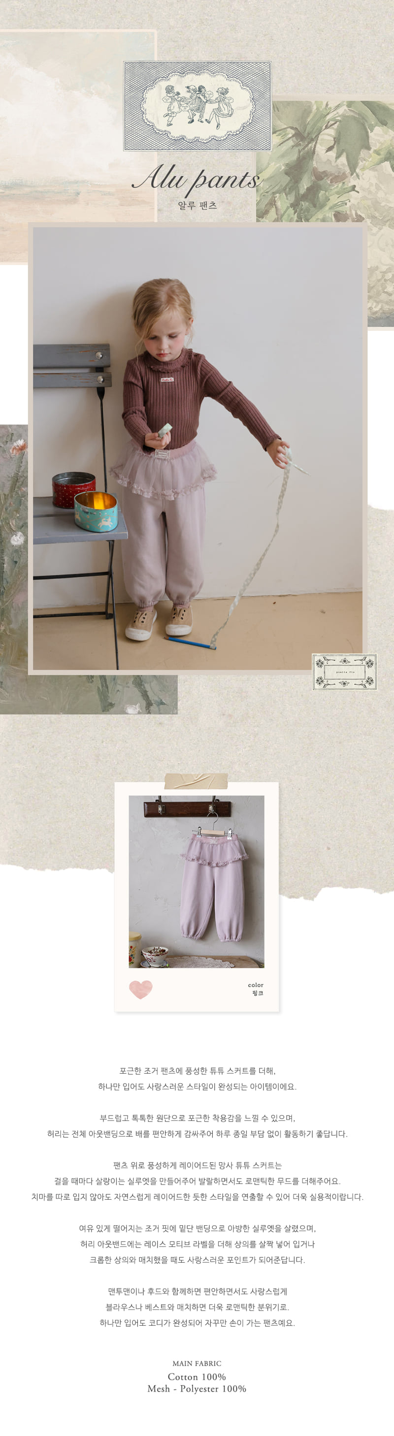Flo - Korean Children Fashion - #childrensboutique - Alu Pants - 2