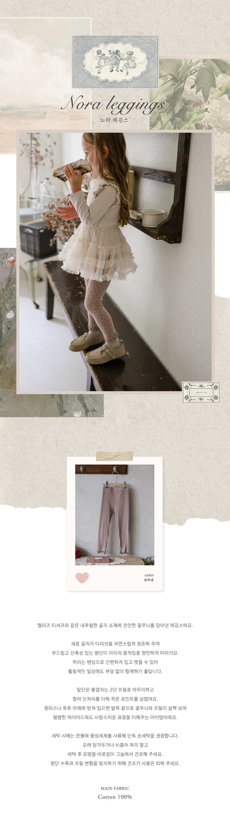 Flo - Korean Children Fashion - #designkidswear - Nora Leggings - 9