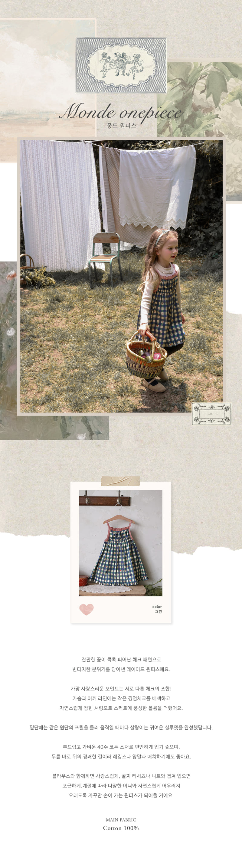 Flo - Korean Children Fashion - #designkidswear - Monde Dress - 6