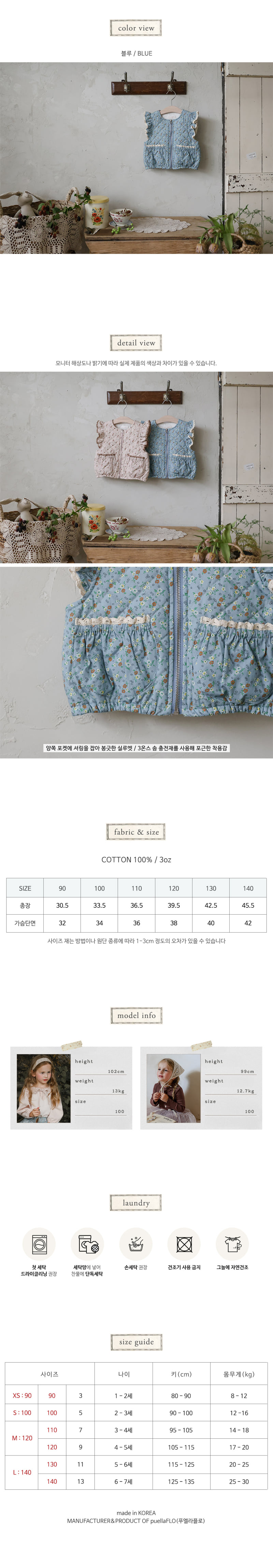 Flo - Korean Children Fashion - #designkidswear - Sena Vest - 12