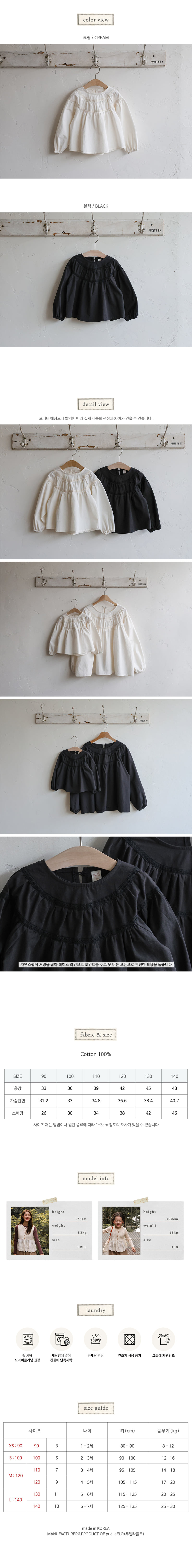 Flo - Korean Children Fashion - #designkidswear - Devon Blouse - 8