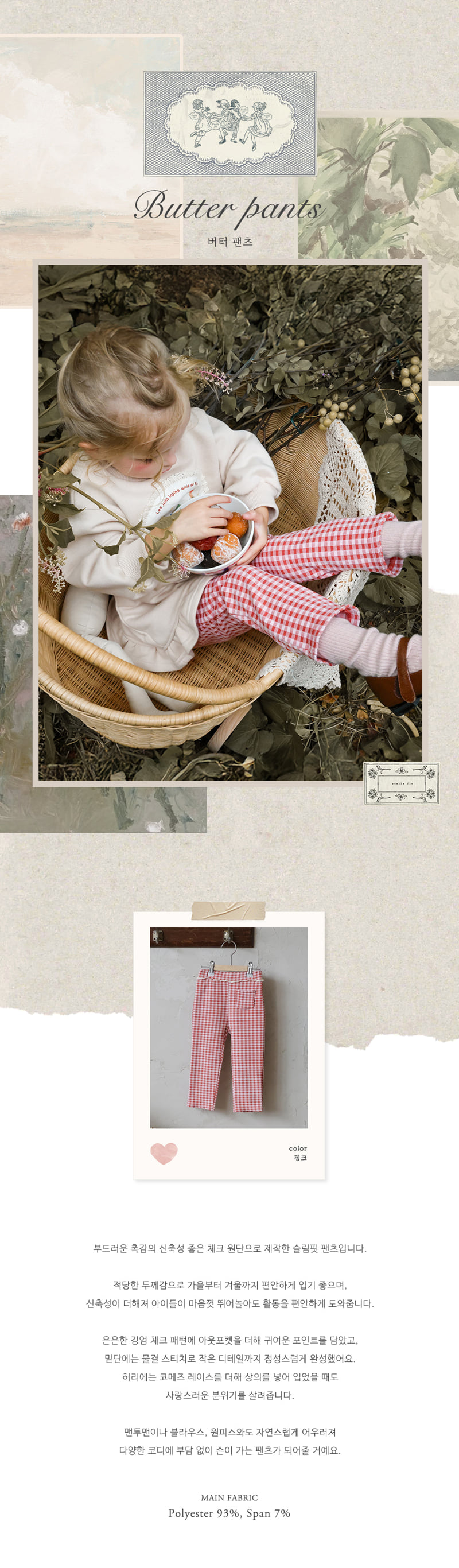 Flo - Korean Children Fashion - #designkidswear - Butter Pants - 8