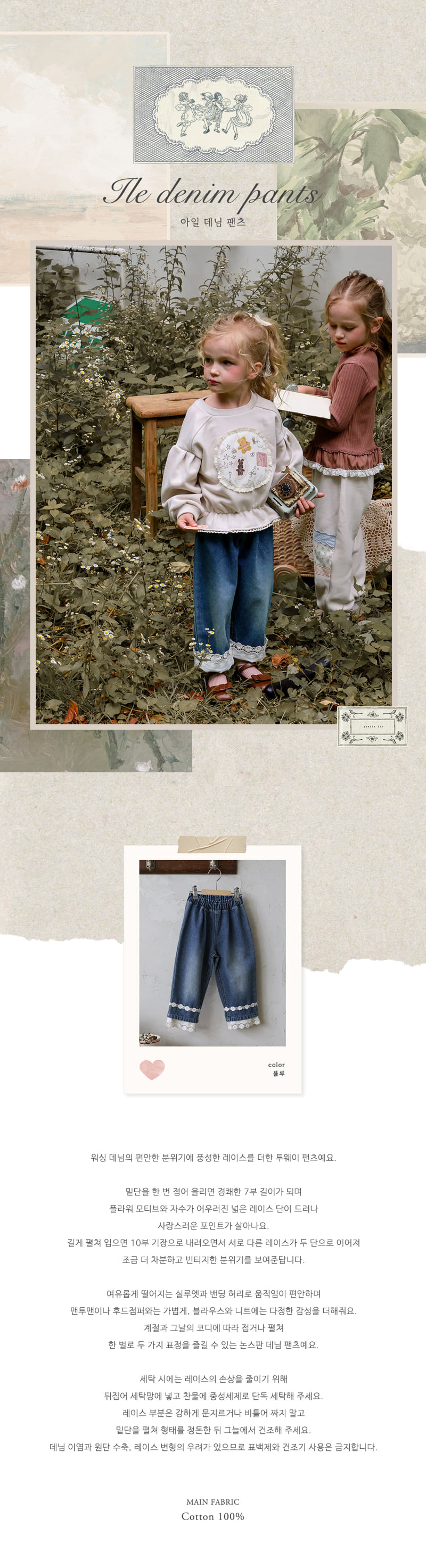 Flo - Korean Children Fashion - #designkidswear - Ile Denim Pants - 5
