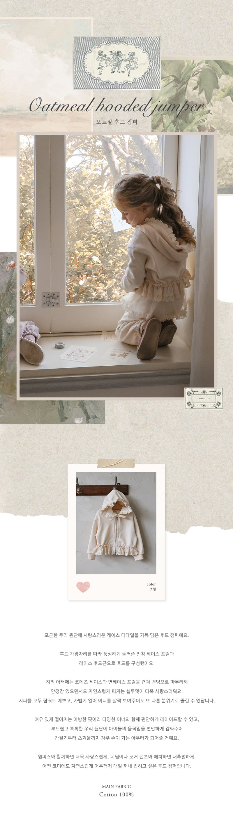 Flo - Korean Children Fashion - #discoveringself - Oatmeal Hooded Jacket - 6