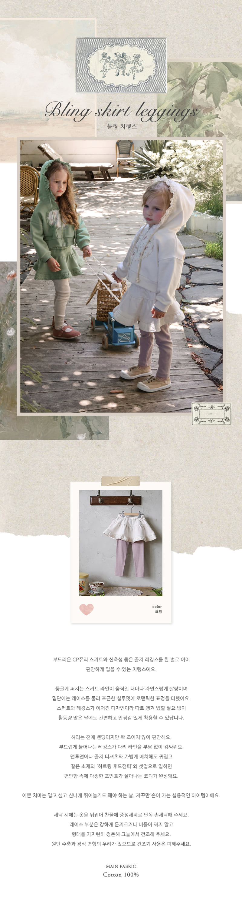 Flo - Korean Children Fashion - #discoveringself - Bling Skirt Leggings - 5