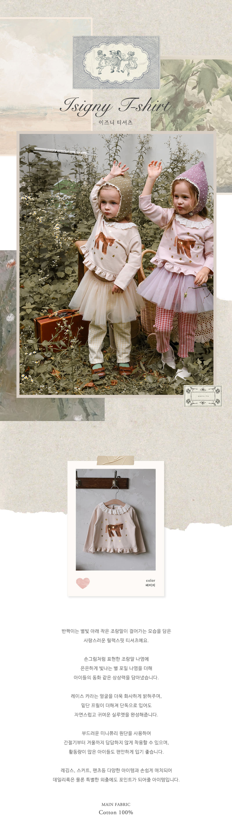 Flo - Korean Children Fashion - #designkidswear - Izna Tee - 4