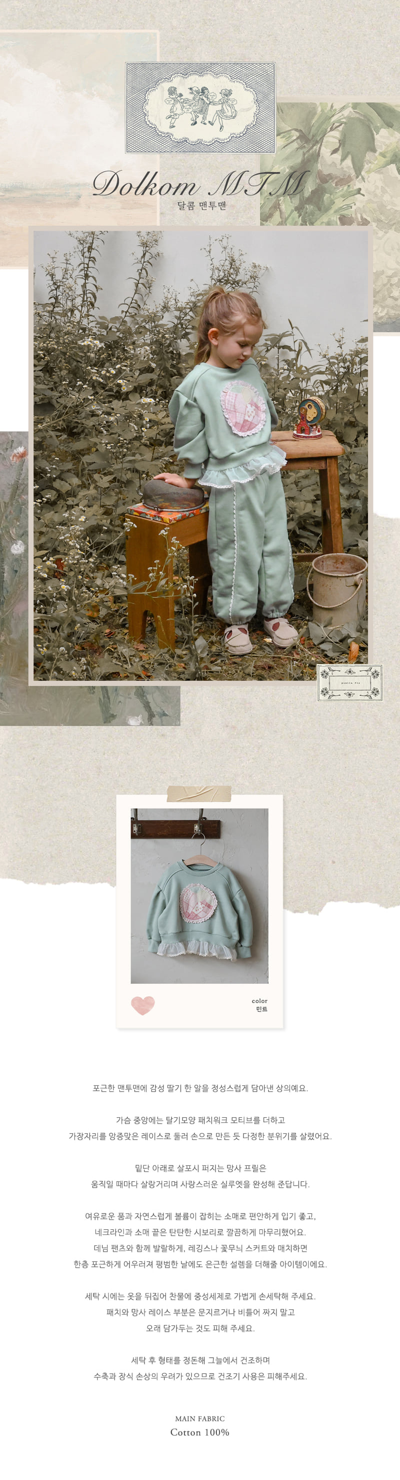 Flo - Korean Children Fashion - #discoveringself - Sweet Sweatshirt - 8