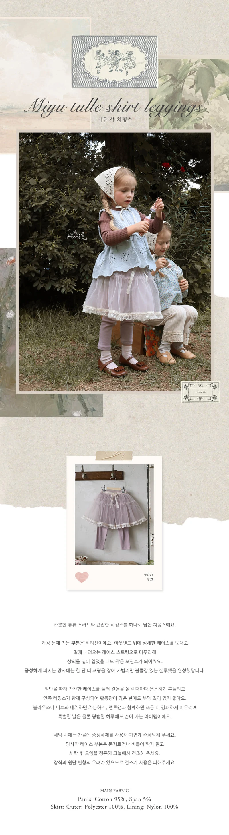Flo - Korean Children Fashion - #discoveringself - Miyu Sha Skirt Leggings - 7