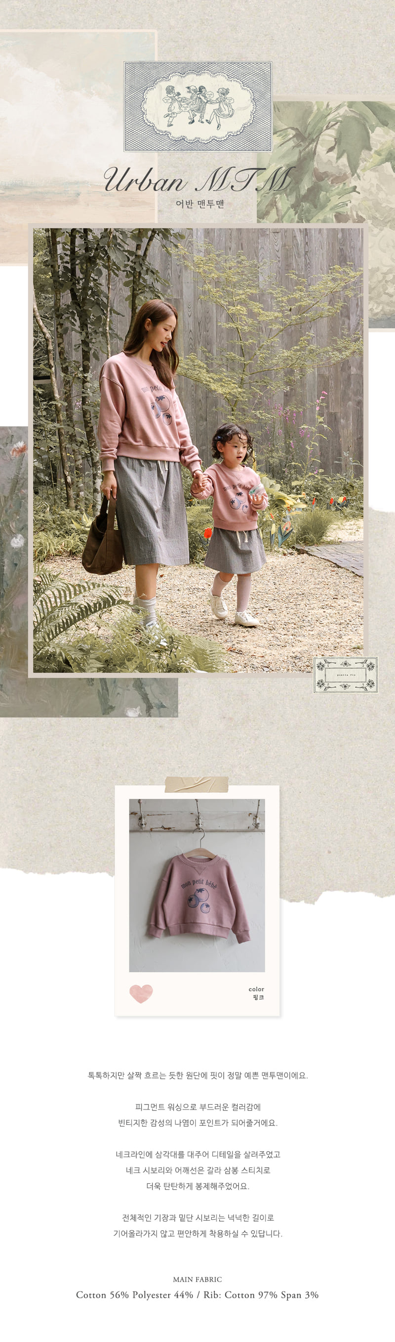 Flo - Korean Children Fashion - #discoveringself - Urban Sweatshirt - 5