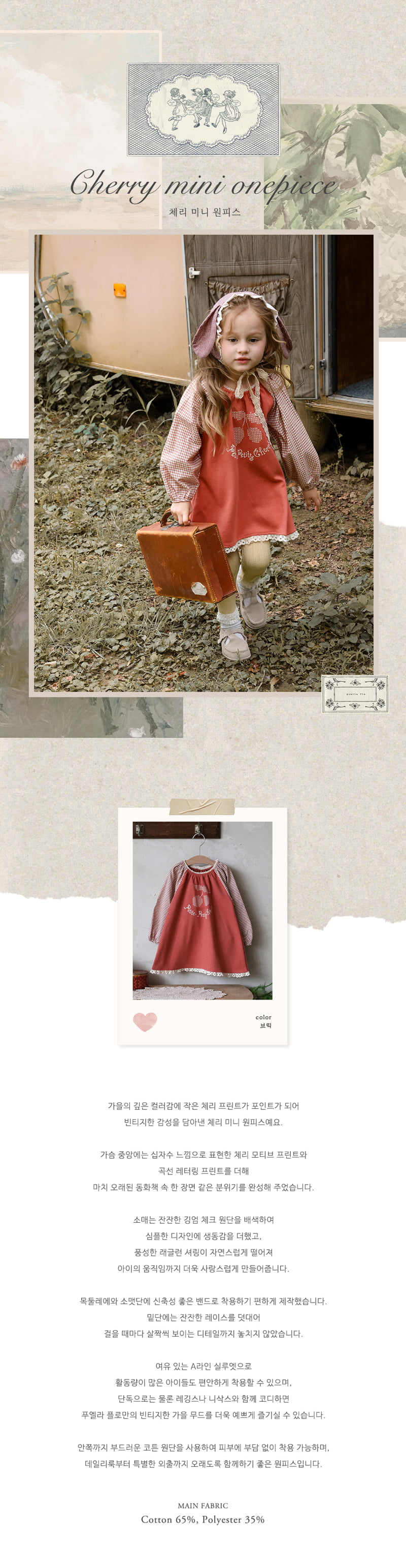 Flo - Korean Children Fashion - #discoveringself - Cherry Mini Dress - 10
