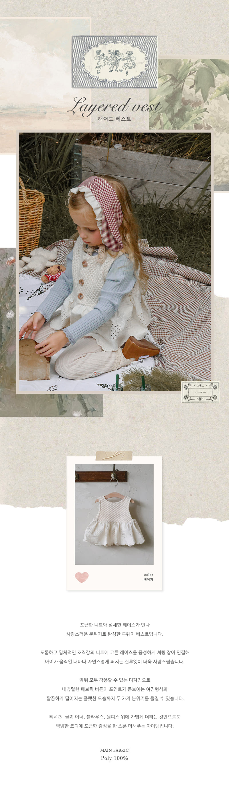 Flo - Korean Children Fashion - #discoveringself - Laird Vest - 2