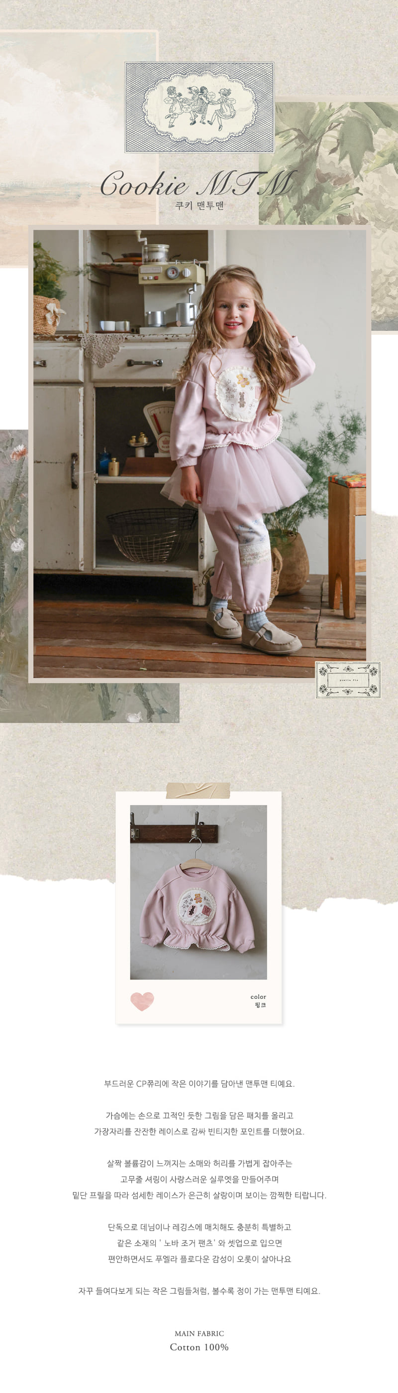 Flo - Korean Children Fashion - #fashionkids - Cookie Sweatshirt - 10