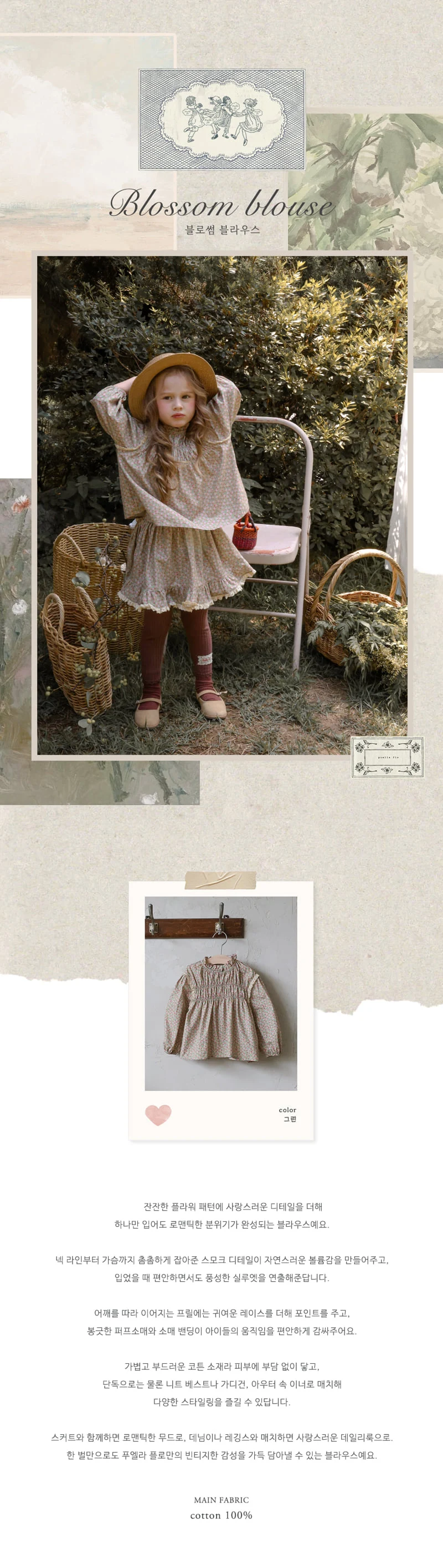 Flo - Korean Children Fashion - #fashionkids - Blossom Blouse - 3