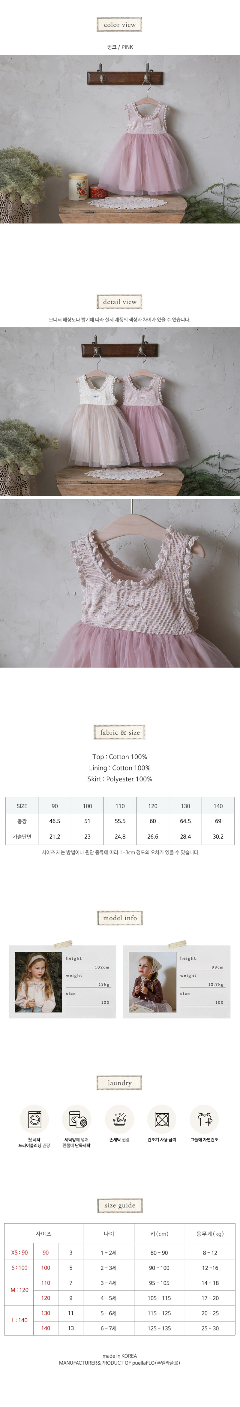 Flo - Korean Children Fashion - #fashionkids - Sorbet Dress - 7