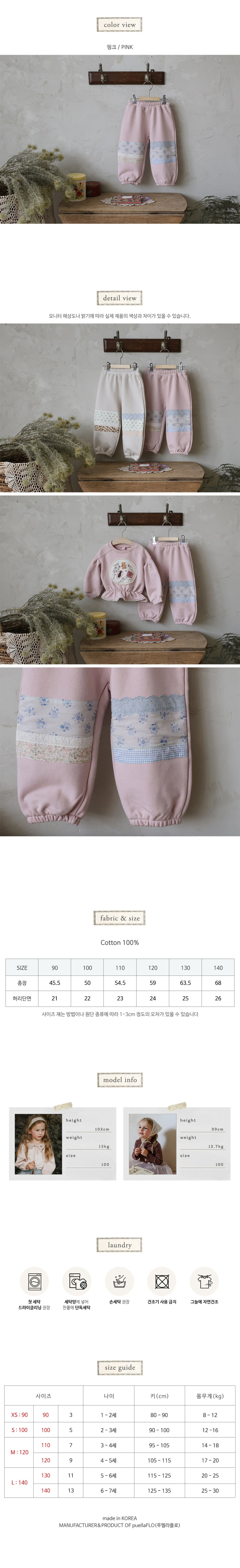 Flo - Korean Children Fashion - #fashionkids - Nova Pants - 12