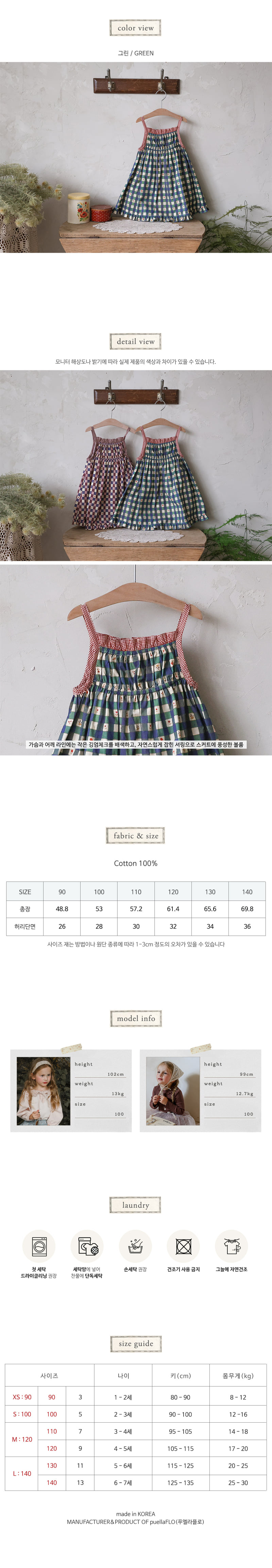Flo - Korean Children Fashion - #kidsshorts - Monde Dress - 9