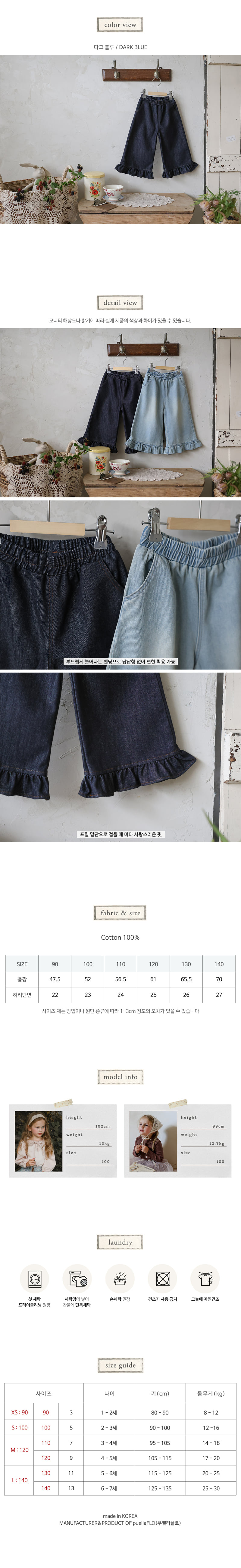 Flo - Korean Children Fashion - #kidsshorts - Cha Cha Denim Pants - 12