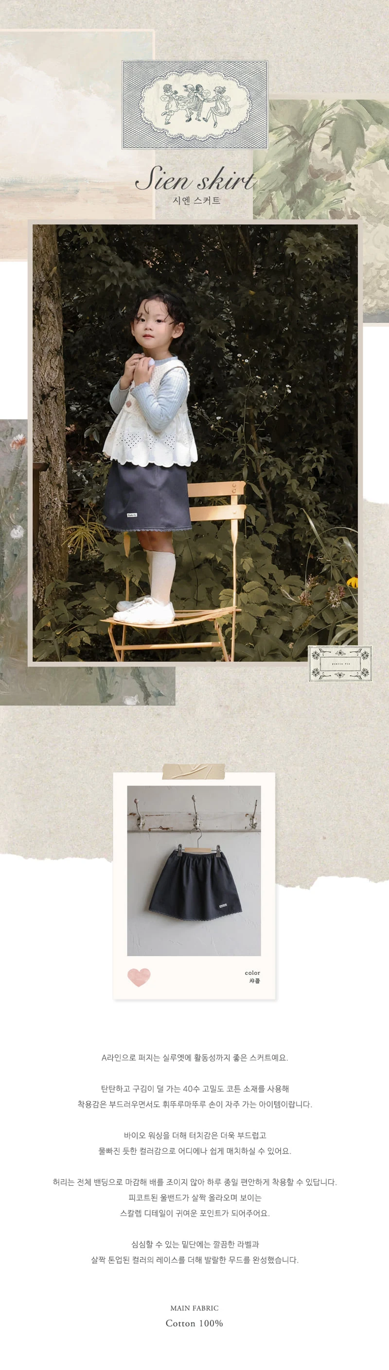 Flo - Korean Children Fashion - #kidsshorts - Sien Skirt - 5