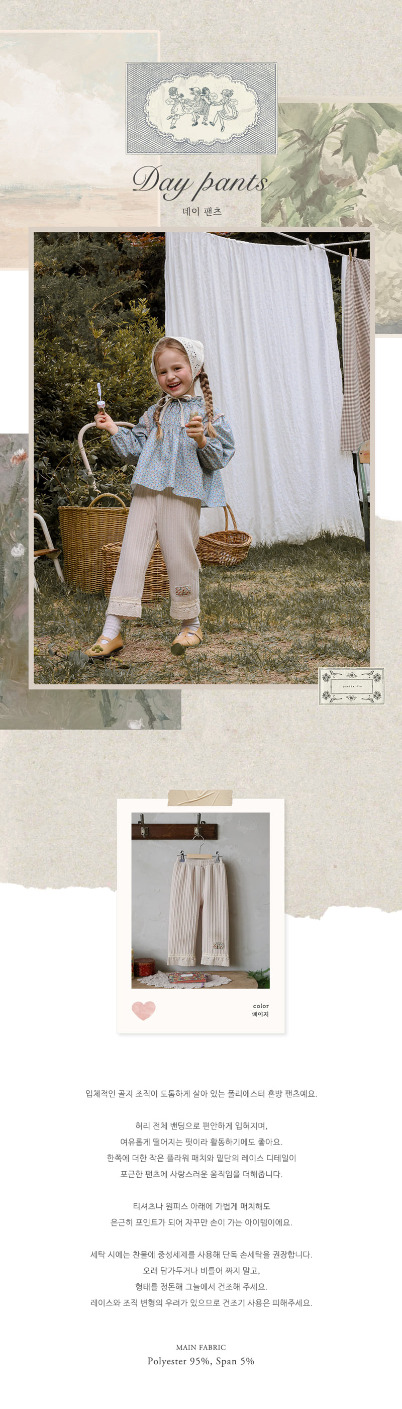 Flo - Korean Children Fashion - #fashionkids - Day Pants - 4