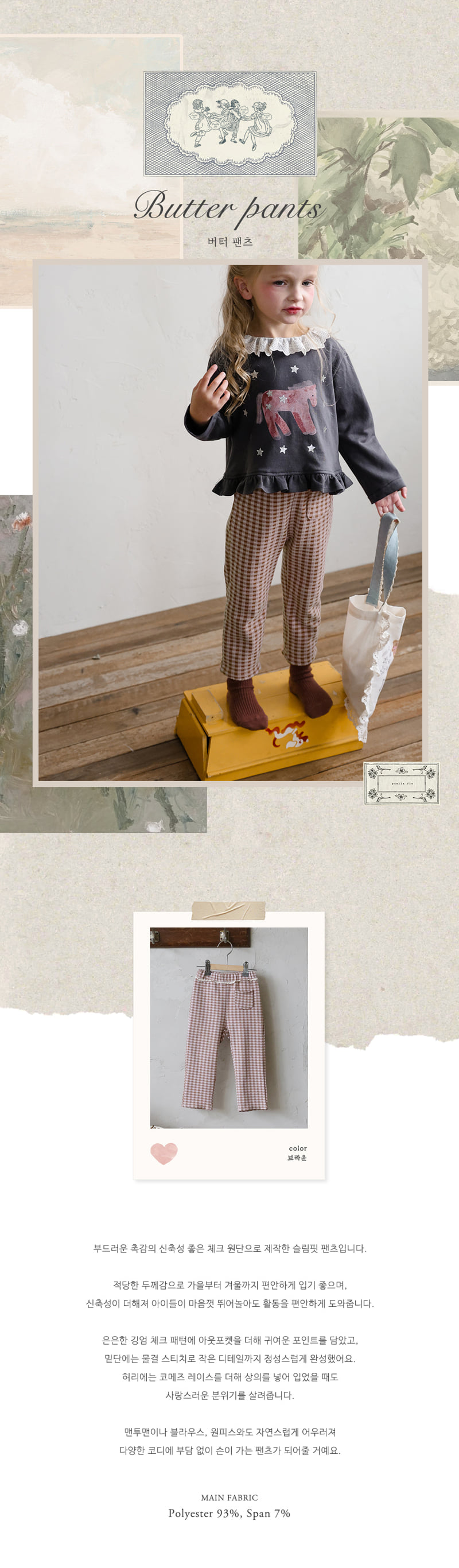 Flo - Korean Children Fashion - #kidsshorts - Butter Pants - 11
