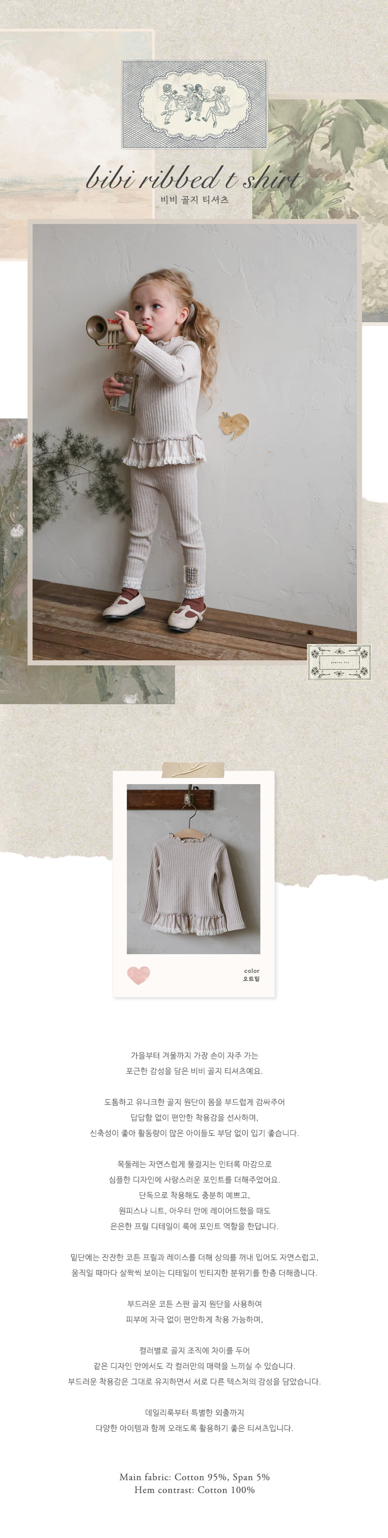 Flo - Korean Children Fashion - #kidsshorts - BB Ribbed Tee - 4