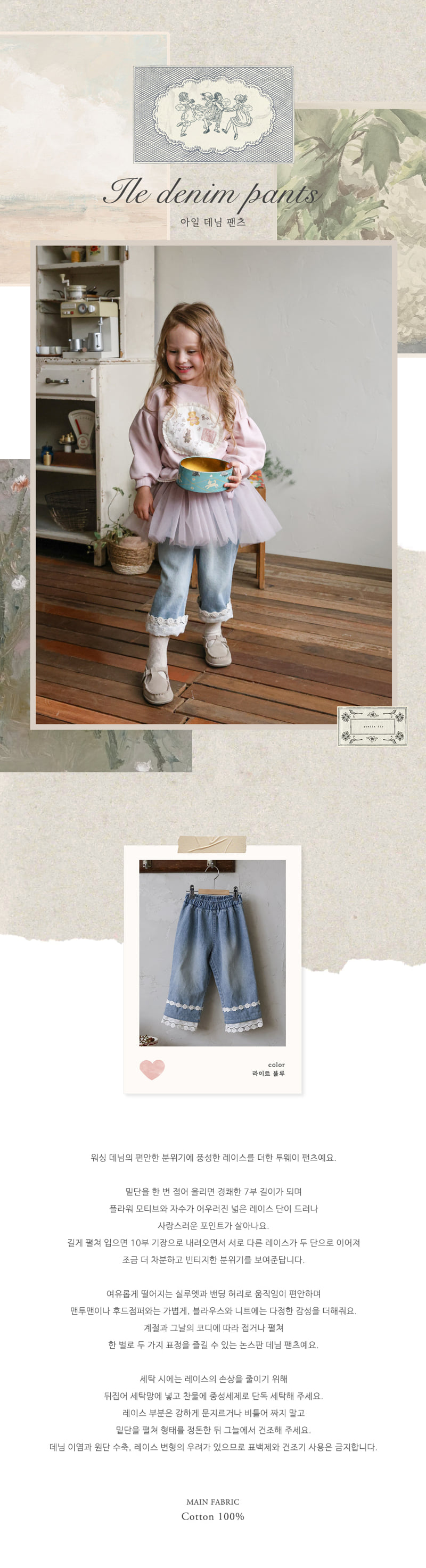 Flo - Korean Children Fashion - #kidsstore - Ile Denim Pants - 9