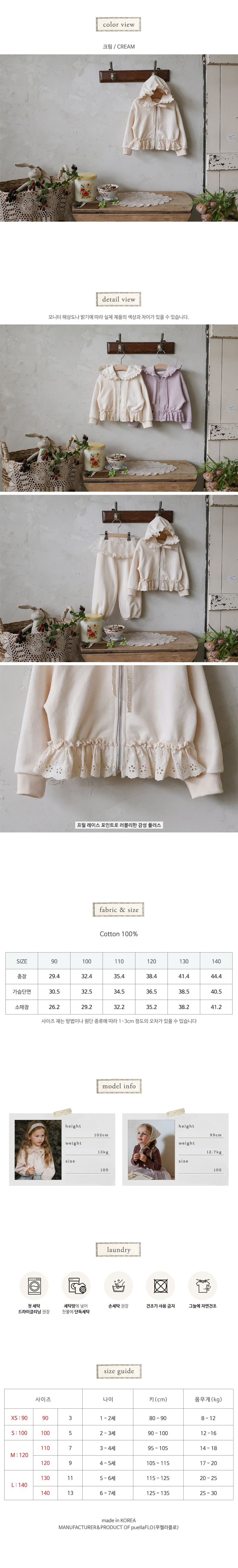 Flo - Korean Children Fashion - #kidzfashiontrend - Oatmeal Hooded Jacket - 10