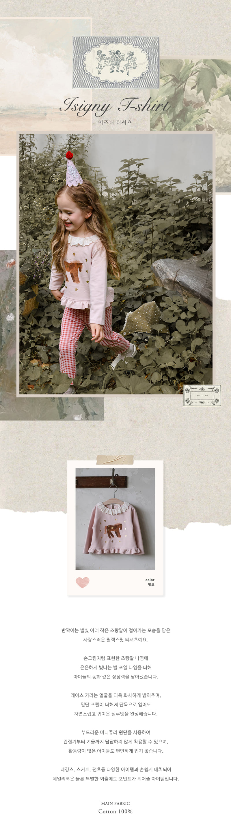 Flo - Korean Children Fashion - #kidzfashiontrend - Izna Tee - 8