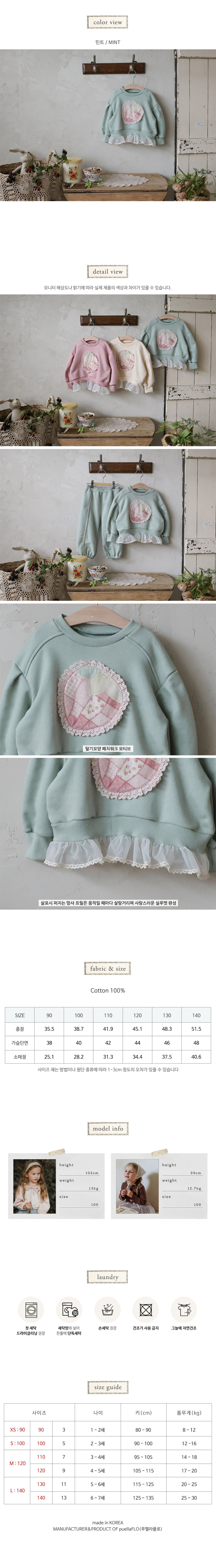 Flo - Korean Children Fashion - #kidzfashiontrend - Sweet Sweatshirt - 12