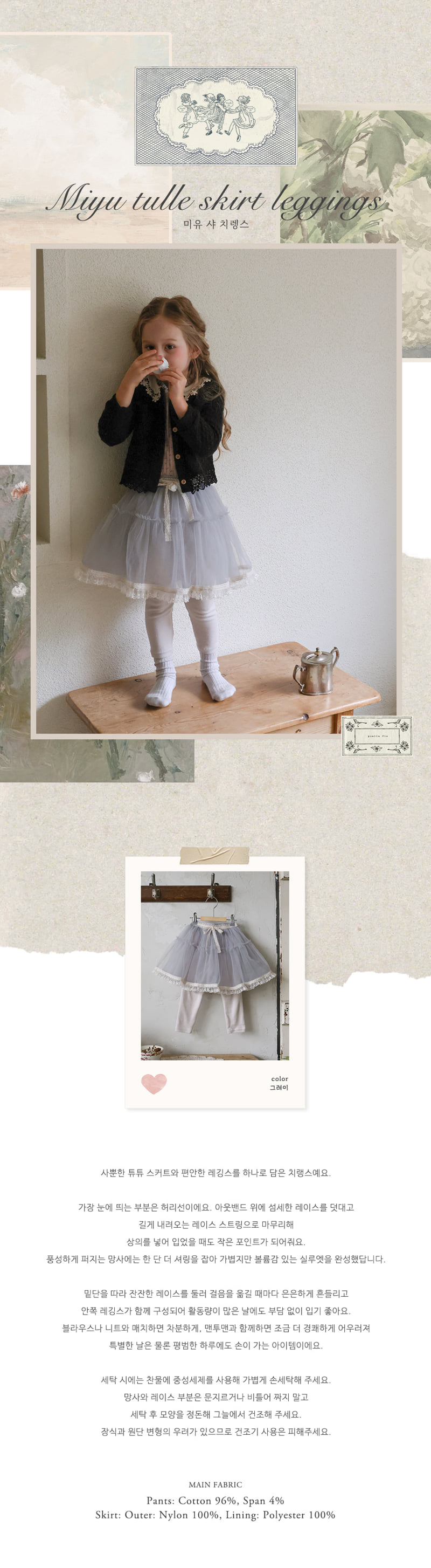 Flo - Korean Children Fashion - #kidzfashiontrend - Miyu Sha Skirt Leggings - 11