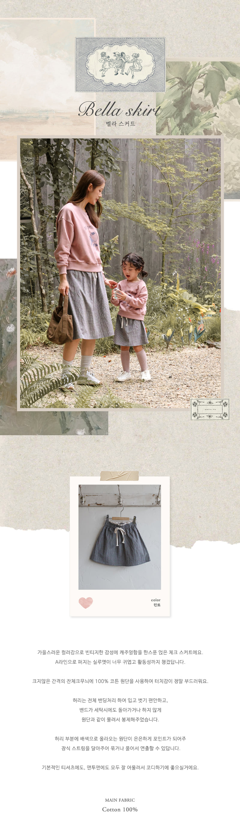 Flo - Korean Children Fashion - #kidzfashiontrend - Bella Skirt - 8
